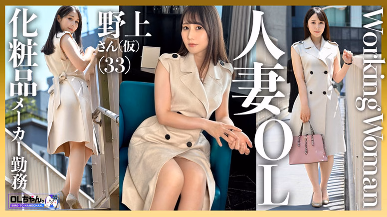 野上さん(仮)